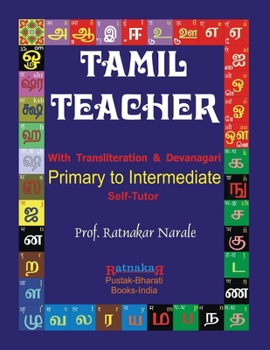 Paperback Tamil Teacher Book