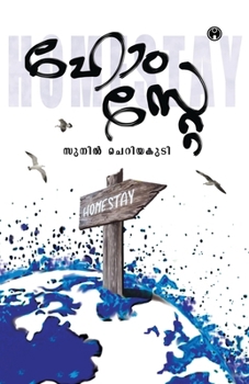 Paperback Homestay [Malayalam] Book