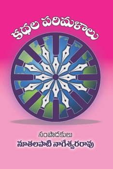 Paperback Kadhala Parimalaalu [Telugu] Book