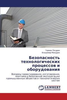 Paperback Bezopasnost' Tekhnologicheskikh Protsessov I Oborudovaniya [Russian] Book