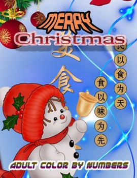 Merry Christmas Adult Color By Numbers: a beautiful colouring book with Christmas designs on a black background, for gloriously vivid colours