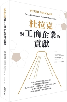 Paperback Peter Drucker -Contributions to Business Enterprise [Chinese] Book