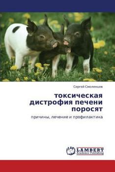 Paperback Toksicheskaya Distrofiya Pecheni Porosyat [Russian] Book