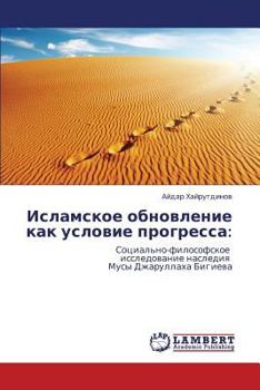 Paperback Islamskoe Obnovlenie Kak Uslovie Progressa [Russian] Book