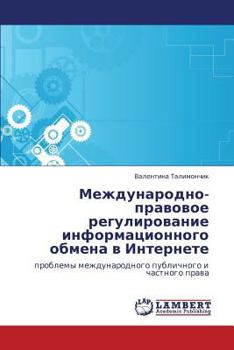 Paperback Mezhdunarodno-Pravovoe Regulirovanie Informatsionnogo Obmena V Internete [Russian] Book
