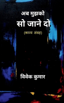 Ab Mujhko So Jaane Do: ????? ?????? Your Essential Guide to Generative AI, LLMs, ... and the Rise of AGI (Hindi Edition)