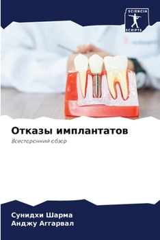 Paperback &#1054;&#1090;&#1082;&#1072;&#1079;&#1099; &#1080;&#1084;&#1087;&#1083;&#1072;&#1085;&#1090;&#1072;&#1090;&#1086;&#1074; [Russian] Book