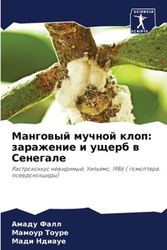 Paperback Манговый мучной клоп: зар [Russian] Book