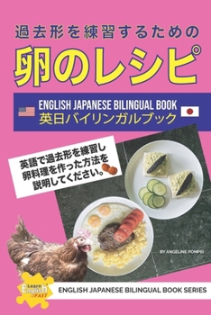 ???????????????? – ??????????? (Learn English Fast® English Japanese Bilingual Book Series)