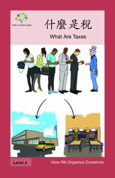 Paperback 什麼是稅: What Are Taxes [Chinese] Book