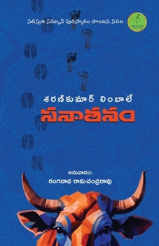 Paperback Sanatan [Telugu] Book