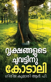 Paperback Vrikshangalude Chuvattinu Kodali [Malayalam] Book