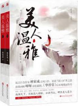 Paperback The Beauty Grace (a&b) (Chinese Edition) [Chinese] Book