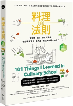 Paperback 101 Things I Learned in Culinary School [Chinese] Book