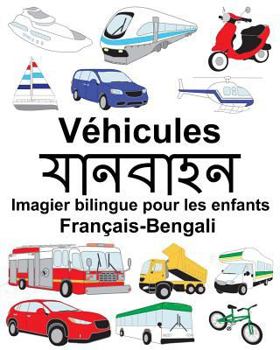 Paperback Français-Bengali Véhicules Imagier bilingue pour les enfants [French] Book