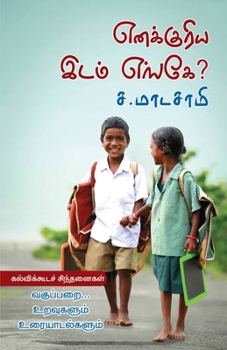 Paperback Enakkuriya Idam Enge [Tamil] Book