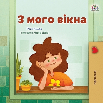 Paperback From My Window (Ukrainian Kids Book) [Ukrainian] [Large Print] Book