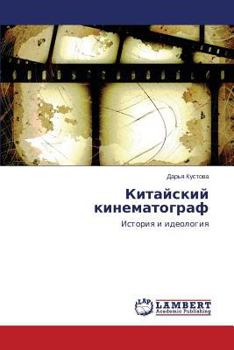 Paperback Kitayskiy Kinematograf [Russian] Book