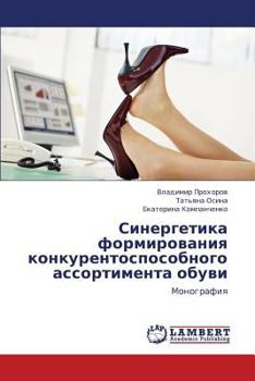 Paperback Sinergetika formirovaniya konkurentosposobnogo assortimenta obuvi [Russian] Book