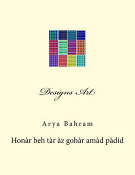 Paperback Designs Art: Arya Bahram Color Designs Art Book