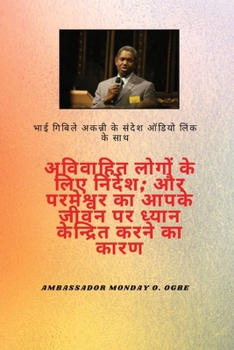 ??????? ?? ????????; ?? ... ??? (Hindi Edition)