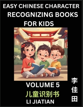 Paperback Chinese Character Recognizing Puzzles for Kids (Volume 5) - Simple Brain Games, Easy Mandarin Puzzles for Kindergarten & Primary Kids, Teenagers & Abs [Chinese] Book