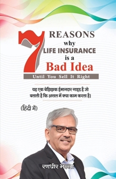 Paperback 7 Reasons Why Life Insurance Is a Bad Idea (In Hindi): अनटिल यू सेल इट र [Hindi] Book