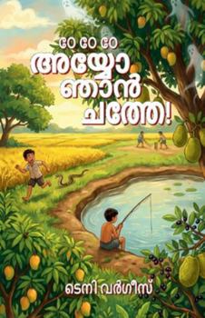 TTE TTE TTE.... Ayyo Njan Chathe!