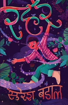 Paperback Rahar (रहर) [Nepali] Book