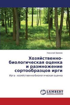 Paperback Khozyaystvenno-Biologicheskaya Otsenka I Razmnozhenie Sortoobraztsov Irgi [Russian] Book