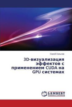 Paperback 3D-vizualizatsiya effektov s primeneniem CUDA na GPU sistemakh [Russian] Book