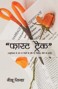 Paperback Fast Track [Hindi] Book