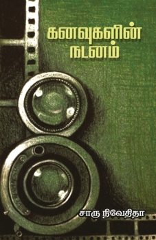 Paperback Kanavugalin Nadanam [Tamil] Book