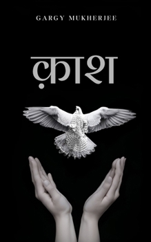 Paperback क़ाश [Hindi] Book
