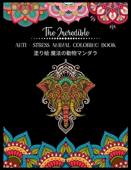 Paperback The Incredible Anti - Stress Animal COLORING Book 塗り絵 魔法の動物マンダラ: & Book