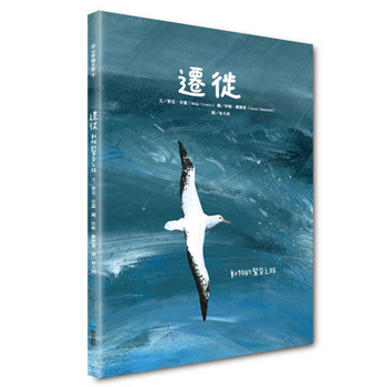Hardcover Migration: Incredible Animal Journeys [Chinese] Book