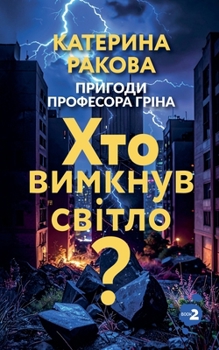 ??? ??????? ??????? (??????? ???????&) (Ukrainian Edition)
