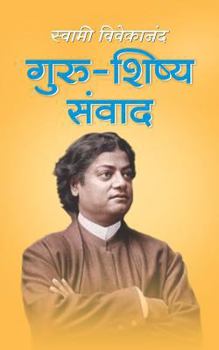 Paperback Guru Shishya Samwad: Guru Sisya Samvad [Hindi] Book