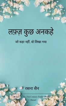 Paperback लफ़्ज़ कुछ अनकहे जो कहा नì Book