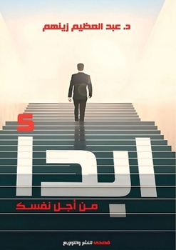 ???? ?? ??? ????: ?????? ... (Arabic Edition)