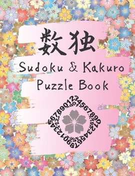 Paperback Sudoku And Kakuro Puzzle Book: Challenging And Fun Sudoku And Kakuro Book For Adults Book