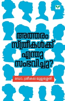 Paperback Atharam Sthreekalkku Enthu Sambhavichu [Malayalam] Book