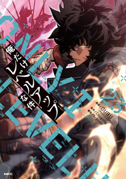 Paperback Solo Leveling 23 [Japanese] Book
