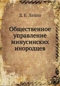 Paperback Общественное управлени&# [Russian] Book