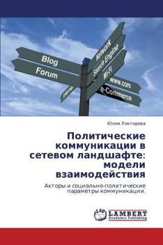 Paperback Politicheskie Kommunikatsii V Setevom Landshafte: Modeli Vzaimodeystviya [Russian] Book