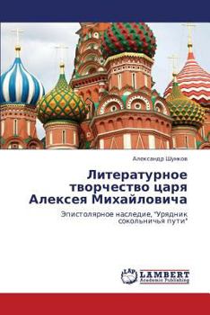 Paperback Literaturnoe Tvorchestvo Tsarya Alekseya Mikhaylovicha [Russian] Book
