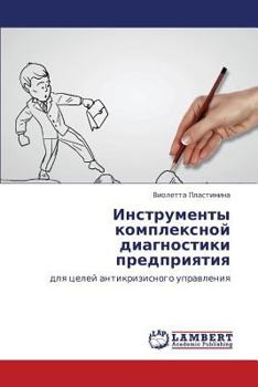 Paperback Instrumenty Kompleksnoy Diagnostiki Predpriyatiya [Russian] Book