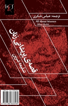Paperback All About Women: Ghesse-Ye Parishani Zanan [Persian] Book