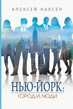 Paperback ???-????: ????? ? ????: ??????? ???-????? ? ????????? ????????? ??????? ? ?????? ? ? ???? (Russian Edition) Book