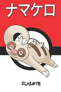 Slakoth: ???? Namakero Parecool Bummelz Pokemon Notebook Blank Lined Journal